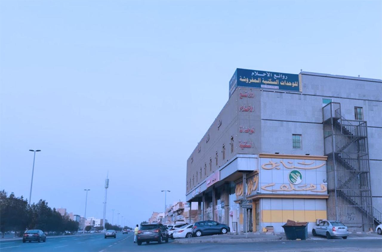 Aparthotel روائع الأحلام للاجنحة الفندقية *